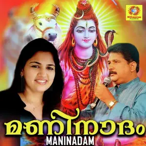 Maninadam image
