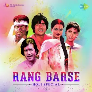 Rang Barse - Holi Special image