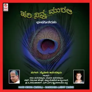 Hari Ninna Murali image