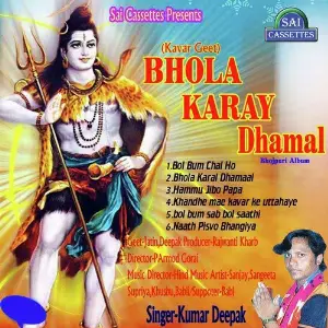 Bhola Karay Dhamal image