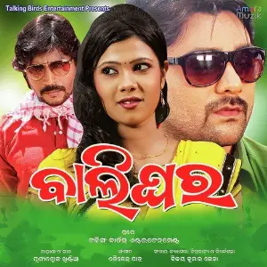 Balighara image
