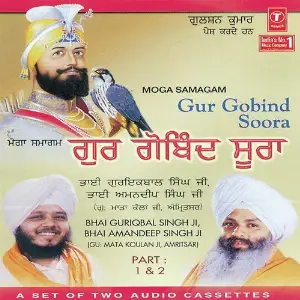 Moga Samagam Gur Gobind Sura (Part 1) image