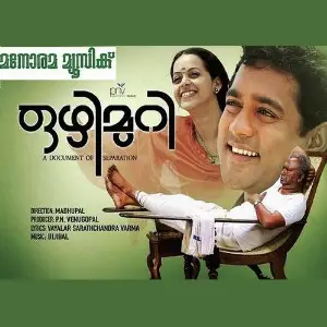 Ozhimuri image