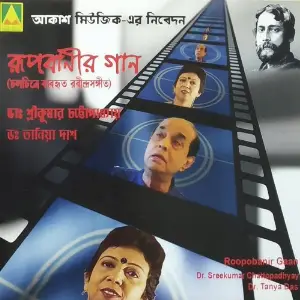 Rupbanir Gaan image