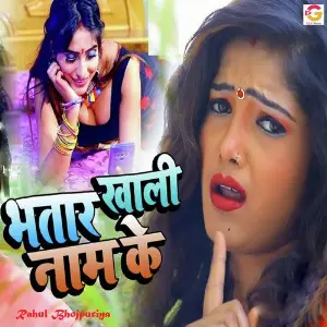 Bhatar Khali Naam Ke image