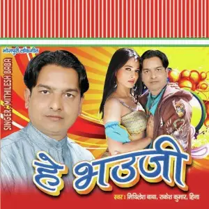 Hey Bhauji image