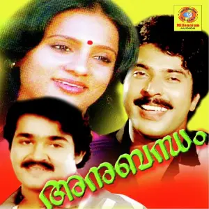 Anubandham image