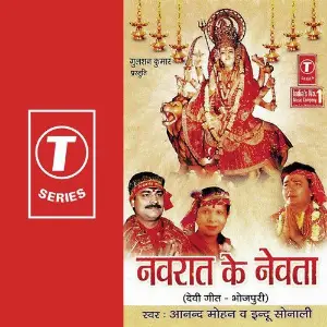 Navraat Ke Nevta image
