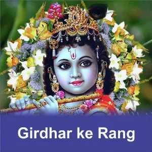 Girdhar Ke Rang image