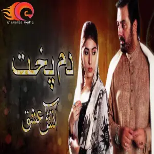 Dum Pukht - Single image