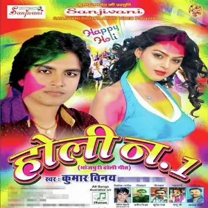 Holi No 1 image