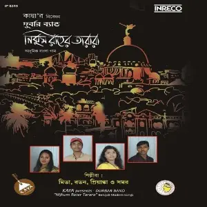 Nijhum Rater Tarara image