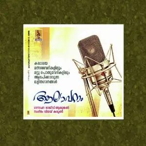 Aalapanam image