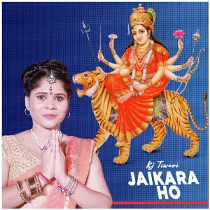 Jaikara Ho image