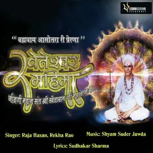 Kheteshwar Mahima image