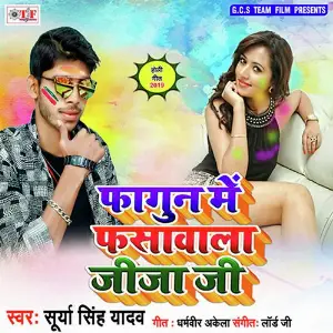 Fagun Me Fasawala Jija Ji image