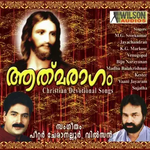 Aathmaragam image