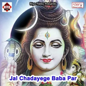 Jal Chadayege Baba Par image