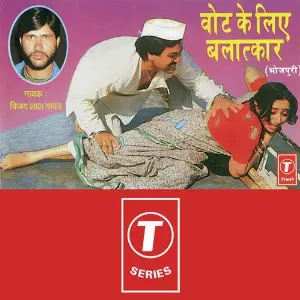 Vote Ke Liye Balatkar image