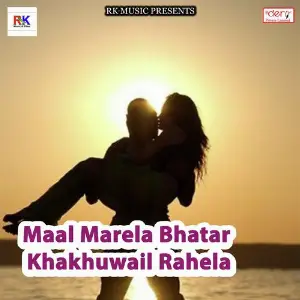 Maal Marela Bhatar Khakhuwail Rahela image