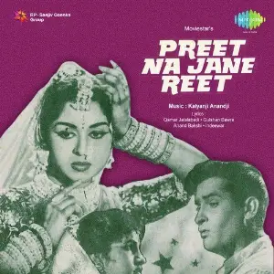 Preet Na Jane Reet image
