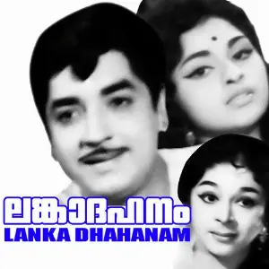 Lankadahanam image