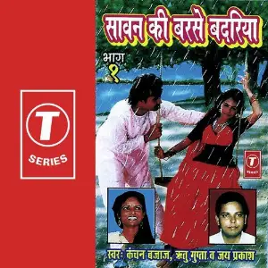 Sawan Ki Barse Badariya (Part 1) image