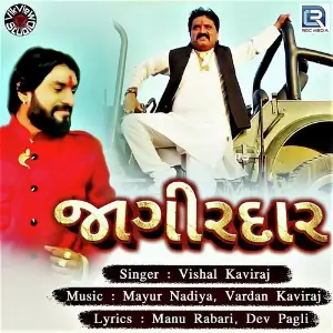 Jagirdar image