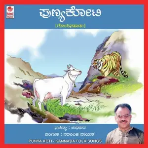 Punya Koti-Nr image