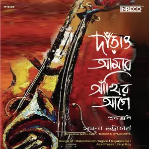 Danrao Amar Ankhiro Aage image