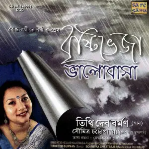 Brishti Bheja Bhalobasha image