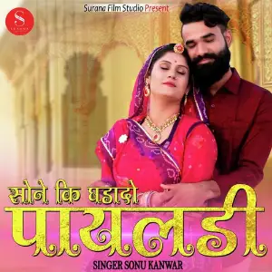 Sone Ki Ghadado Payaldi image