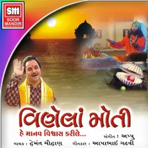 Vinela Moti image