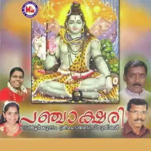 Panchakshari image