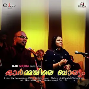 Ormayile Bhalyam image