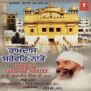 Ramdas Sarovar Naatey (Vol. 62) image