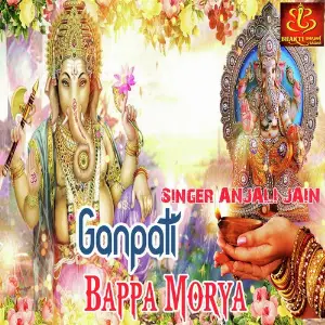 Hanuman Chalisa by Bickram Ghosh Anjali Jain