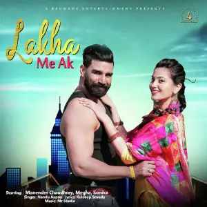 Bakwas Sheenam Katholic, Ranvir Kundu