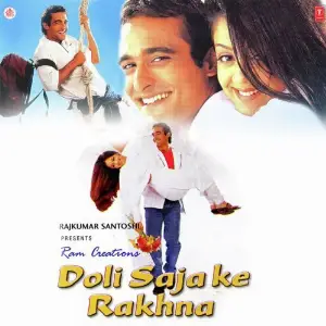 Doli Saja Ke Rakhna image