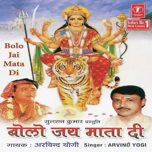 Bolo Jai Mata Di image