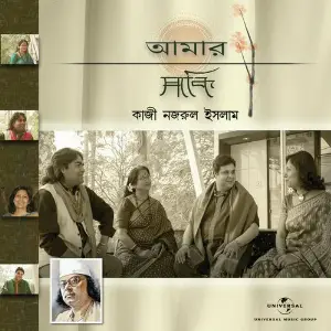 Amaar Saakhi image