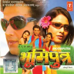 Bhoomi Putra image