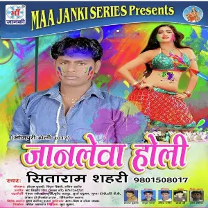 Janleva Holi image