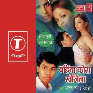 Bahiya Kora Khojela image