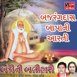 Bajrangdas Bapa Ni Aarti image