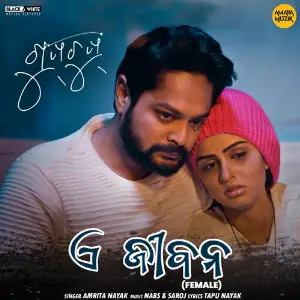 Ae Jibana - Female image