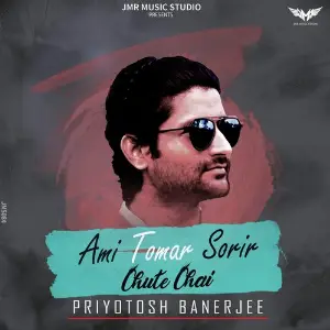 Ami Tomar Sorir Chute Chai image