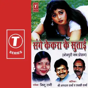 Sange Kekra Ke Sutaai image