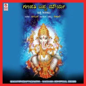 Ganapathi Bappa Maurya image