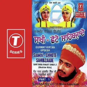 Saakhi-Chhote Sahibzaade (Part 1) image